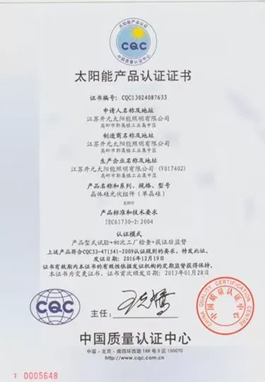 Solar Product Certificate